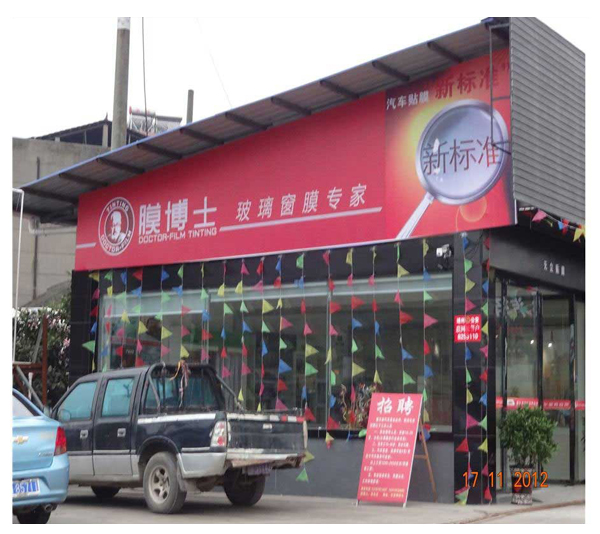 全自動電腦洗車機-湖南靖州安裝現場