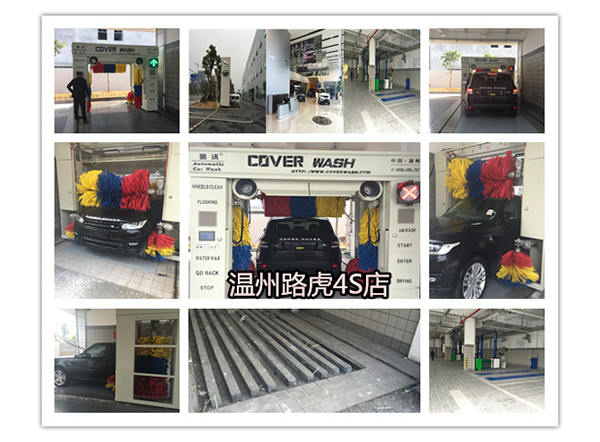 溫州路虎4S店