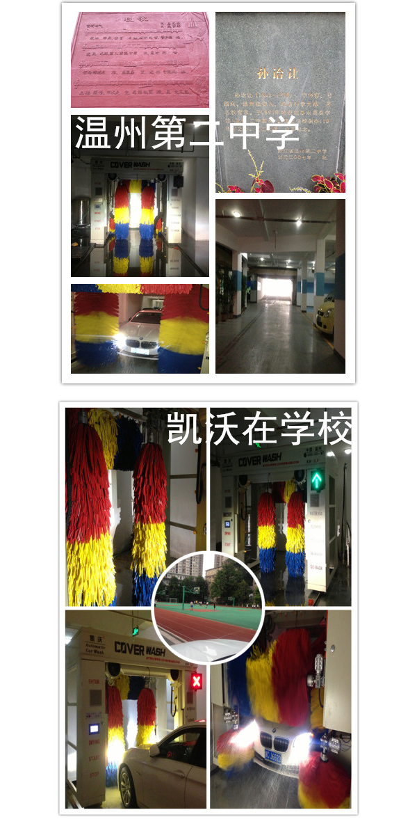 溫州第二中學龍門5刷