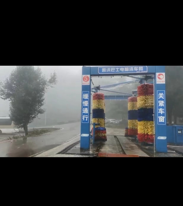 6刷通過式大巴洗車機!趕路2天、現場5分鐘解決、無人值守系統升級