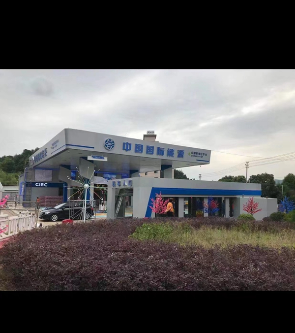 中國-橫店-（中國  能源）加油站