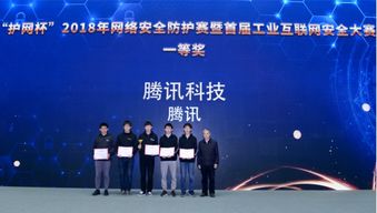 騰訊安全衛冕領軍地位 一年三度稱王國內安全競技場